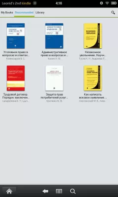 Скриншот приложения Конституция РФ (с гимном) - №8