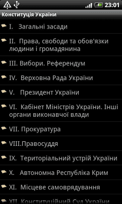 Скриншот приложения Конституция Украины - №2