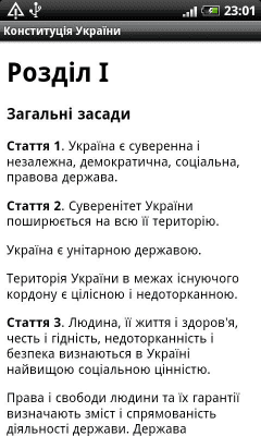 Скриншот приложения Конституция Украины - №3