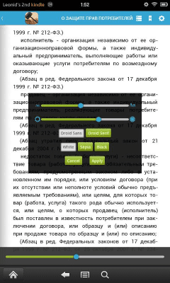 Скриншот приложения Сборник основных законов РФ - №4