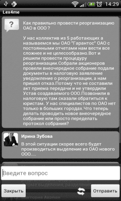 Скриншот приложения Lex4Me - №4