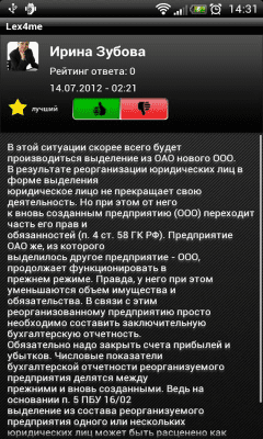 Скриншот приложения Lex4Me - №6