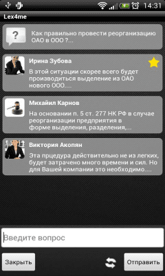 Скриншот приложения Lex4Me - №7
