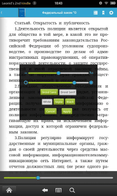 Скриншот приложения ФЗ "О Полиции" - №4