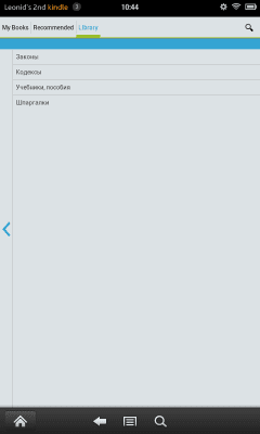 Скриншот приложения ФЗ "О Полиции" - №6
