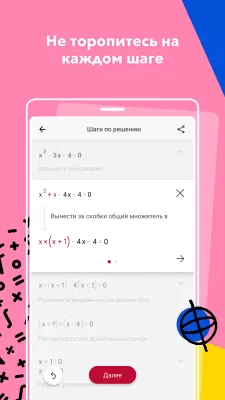 Скриншот приложения Photomath - №3