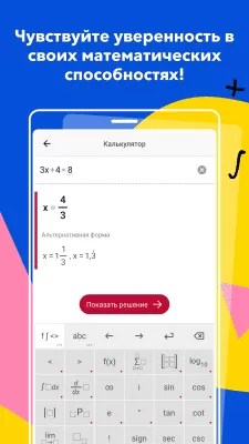 Скриншот приложения Photomath - №4