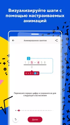 Скриншот приложения Photomath - №5