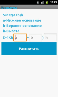 Скриншот приложения Формула - №1