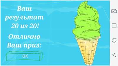 Скриншот приложения Таблица Умножения Новая - №4