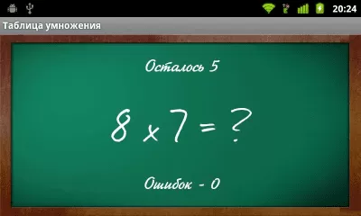 Скриншот приложения Banjen Таблица умножения - №1