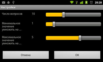Скриншот приложения Banjen Таблица умножения - №4