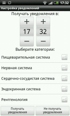 Скриншот приложения Симптомы и синдромы в медицине - №4