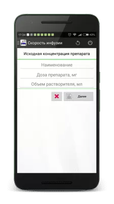 Скриншот приложения Скорость инфузии (калькулятор) - №6