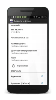 Скриншот приложения Скорость инфузии (калькулятор) - №8