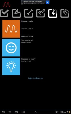 Скриншот приложения Азбука Морзе для обучения - №9