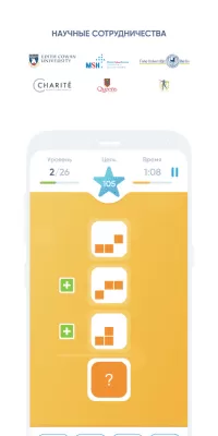Скриншот приложения NeuroNation - тренировка мозга - №4