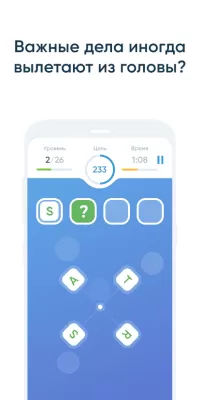 Скриншот приложения NeuroNation - тренировка мозга - №5