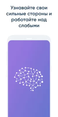 Скриншот приложения NeuroNation - тренировка мозга - №6