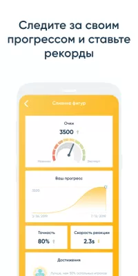 Скриншот приложения NeuroNation - тренировка мозга - №7