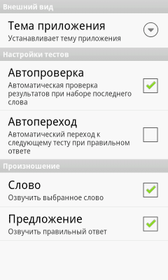 Скриншот приложения Полиглот. Урок 2 - №4