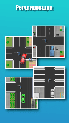 Скриншот приложения Проезд перекрестков. Тренажер - №6