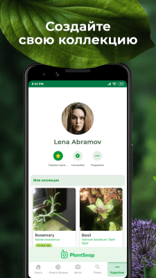Скриншот приложения PlantSnap - Определение Растений, Деревьев, Цветов - №5