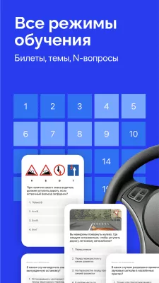 Скриншот приложения Билеты ПДД 2022 и Экзамен ПДД онлайн правила ПДД от Drom - №4