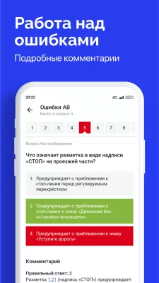 Скриншот приложения Билеты ПДД 2022 и Экзамен ПДД онлайн правила ПДД от Drom - №6