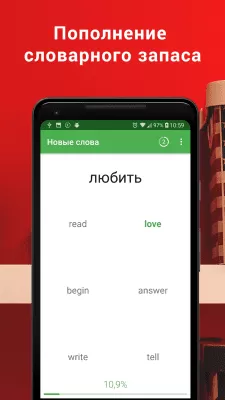Скриншот приложения Полиглот 16. Английский язык - №3
