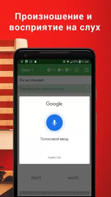 Скриншот приложения Полиглот 16. Английский язык - №5