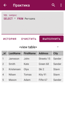 Скриншот приложения SQL Reference - №4