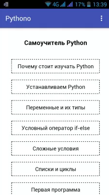 Скриншот приложения Python для чайников - №1