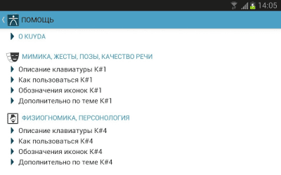 Скриншот приложения KYUDA Free - №3
