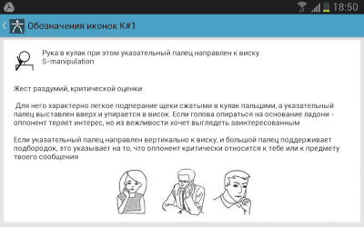 Скриншот приложения KYUDA Free - №4