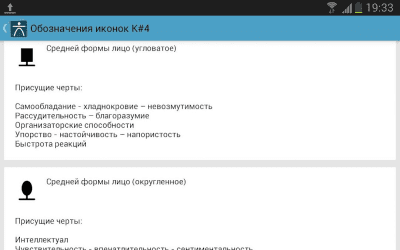 Скриншот приложения KYUDA Free - №6