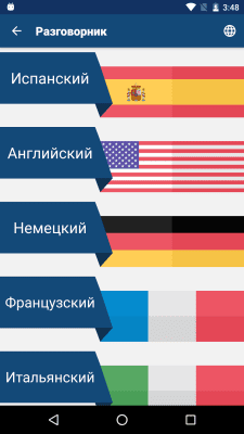 Скриншот приложения Разговорник - №5