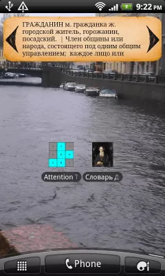 Скриншот приложения Словарь Даля - №5