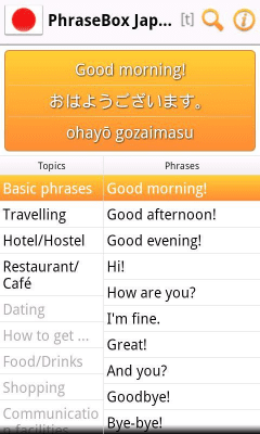 Скриншот приложения Разговорник Японский - №2