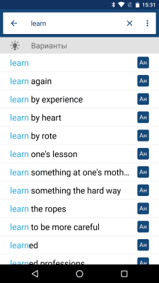 Скриншот приложения Bravolol Англо-русский словарь и переводчик - №4