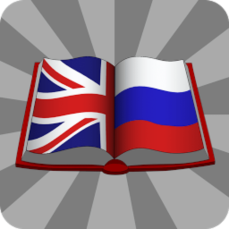 Англо. Русский язык на английском. С русского на английский. Английский и русский языки картинки. Английская и русская культура.