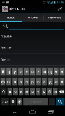 Скриншот приложения Dict EN-RU. Англо-русский словарь - №1