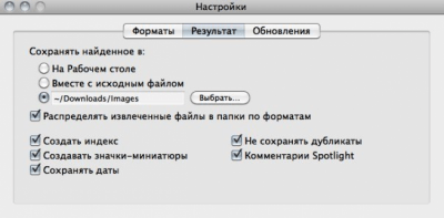 Скриншот приложения File Juicer - №3