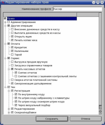 Скриншот приложения ДЭНСИ:КАССА - №3