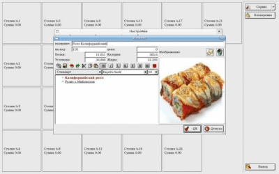 Скриншот приложения POS-система Альдебаран - №2