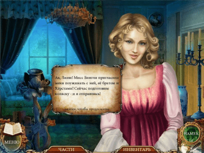 Скриншот приложения Джейн Остин. Гордость и предубеждение - №7