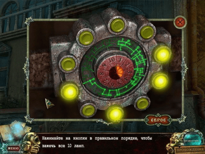 Скриншот приложения Страх на продажу. История Саннивейла. Коллекционное издание - №3