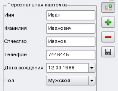 Скриншот приложения SMS-client - №1