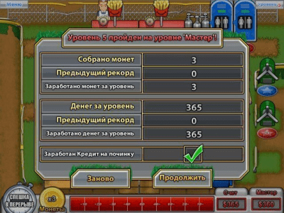 Скриншот приложения Хлопотунья Беатрис - №7