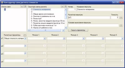Скриншот приложения Kovka3D - №4